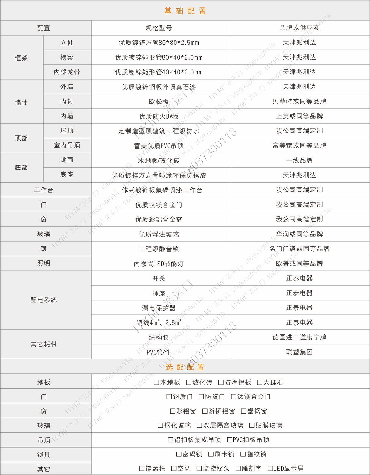 真石漆岗亭技术参数