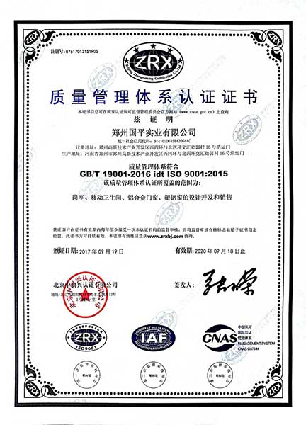 iso9001质量管理认证