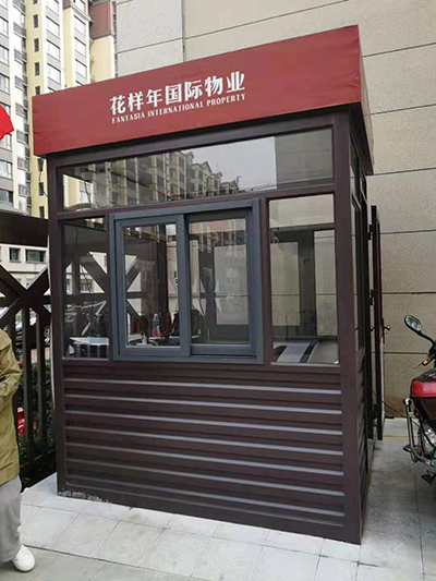 荣兴置业氟碳喷漆值班岗亭
