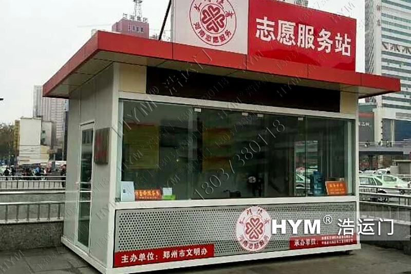 社区志愿者服务驿站 社区志愿者服务驿站