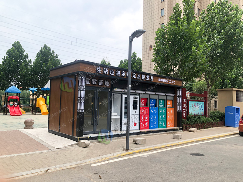 智能垃圾分类收集房