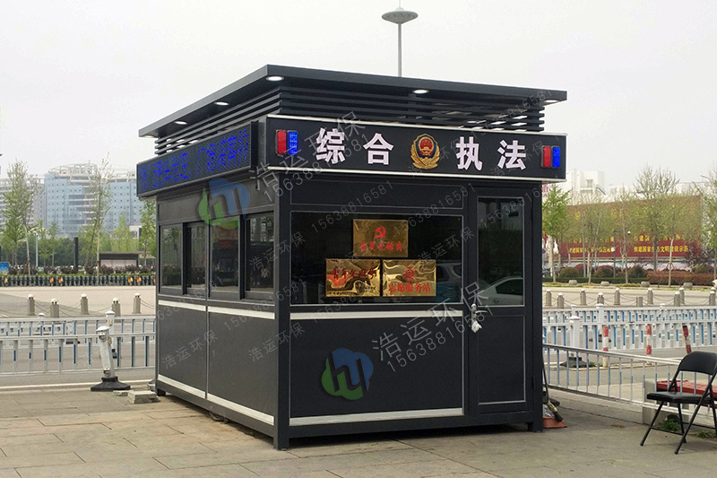 综合执法岗亭