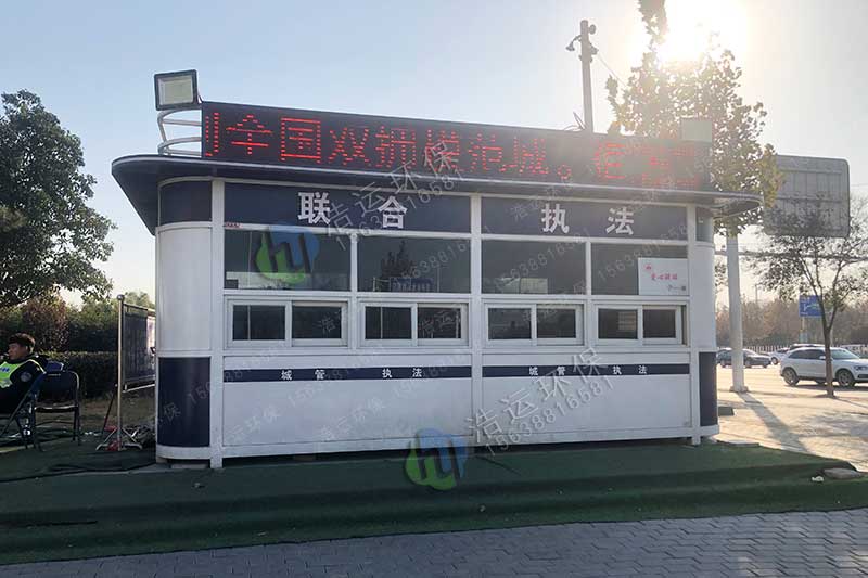 城管执法岗亭